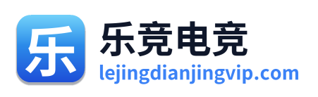 乐竞电竞 Logo